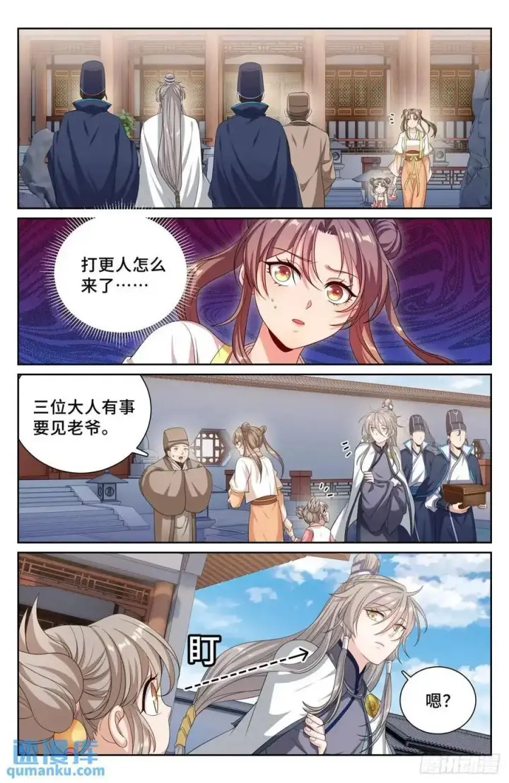 漫画《大奉打更人》283天机师第14张图