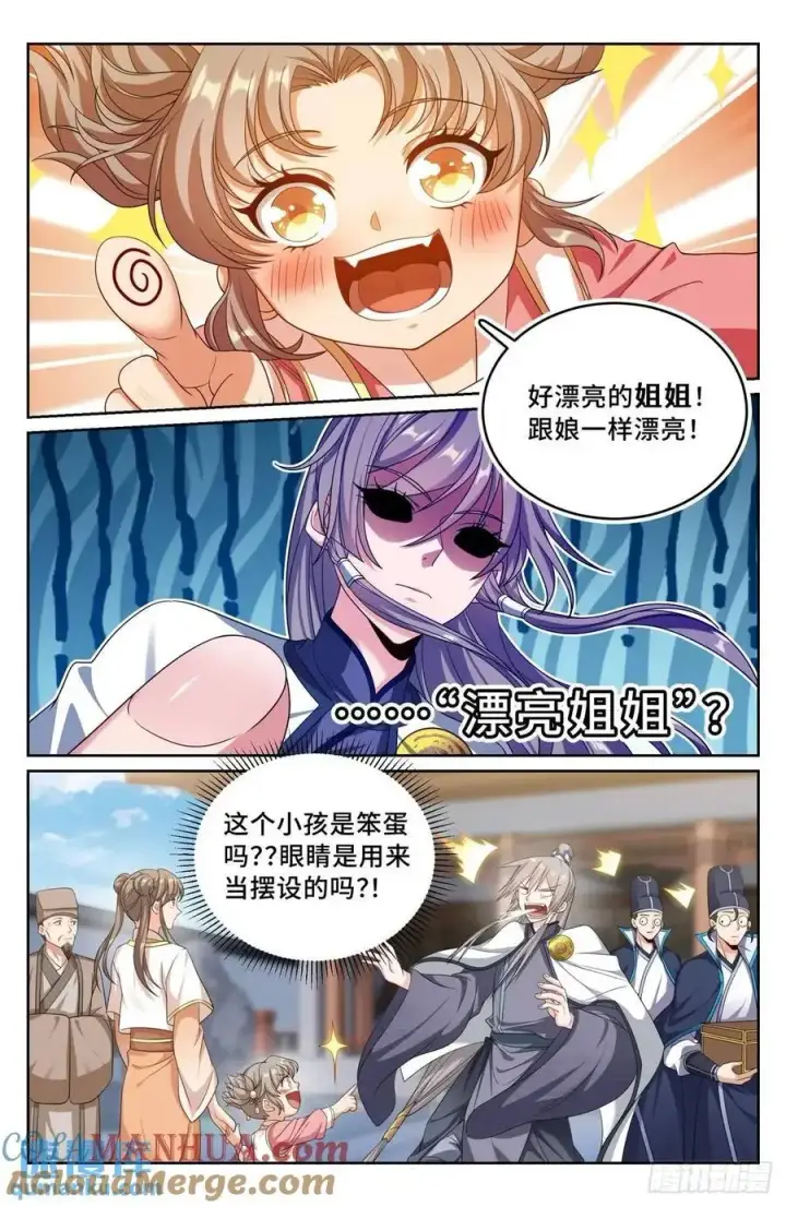 漫画《大奉打更人》283天机师第15张图