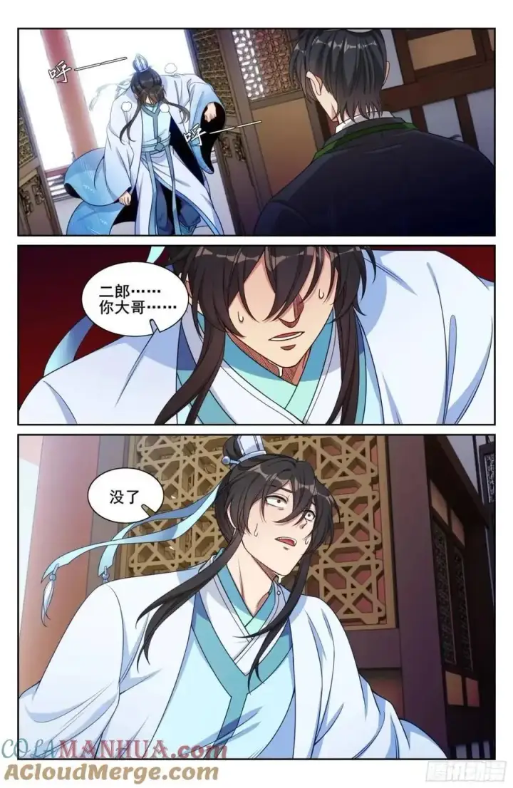 漫画《大奉打更人》284抚恤金第15张图