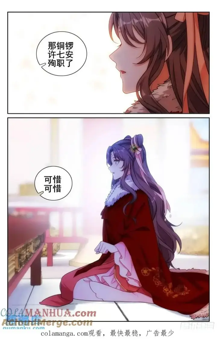 漫画《大奉打更人》284抚恤金第21张图