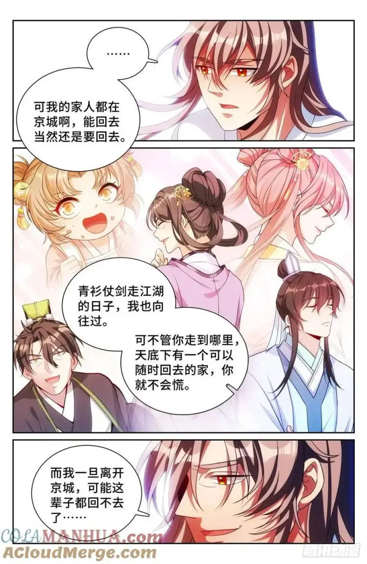 漫画《大奉打更人》286脱胎丸第13张图