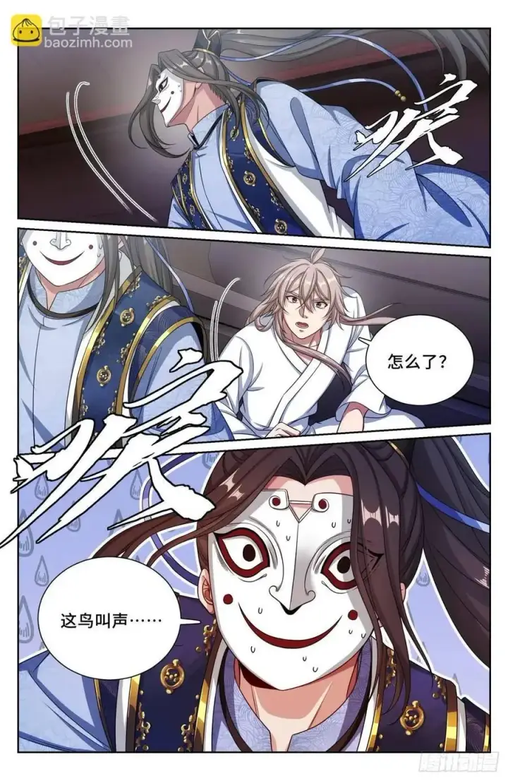 漫画《大奉打更人》286脱胎丸第18张图