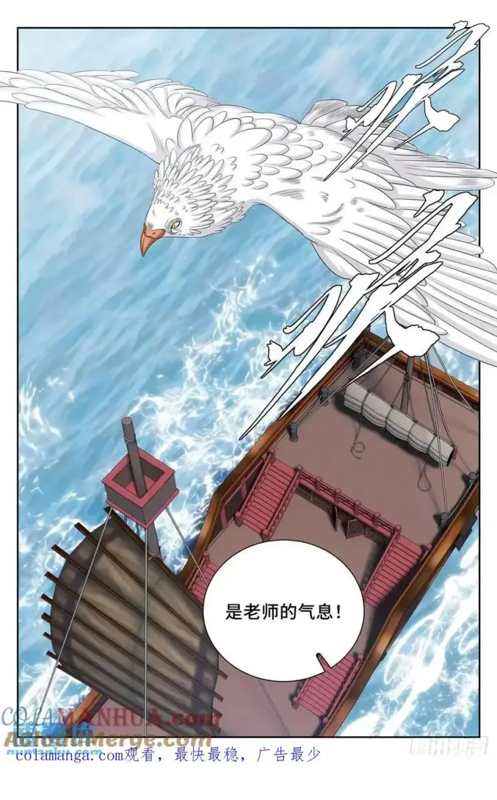 漫画《大奉打更人》286脱胎丸第19张图