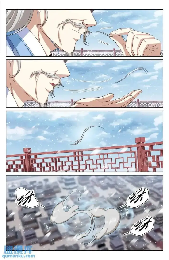 漫画《大奉打更人》286脱胎丸第6张图
