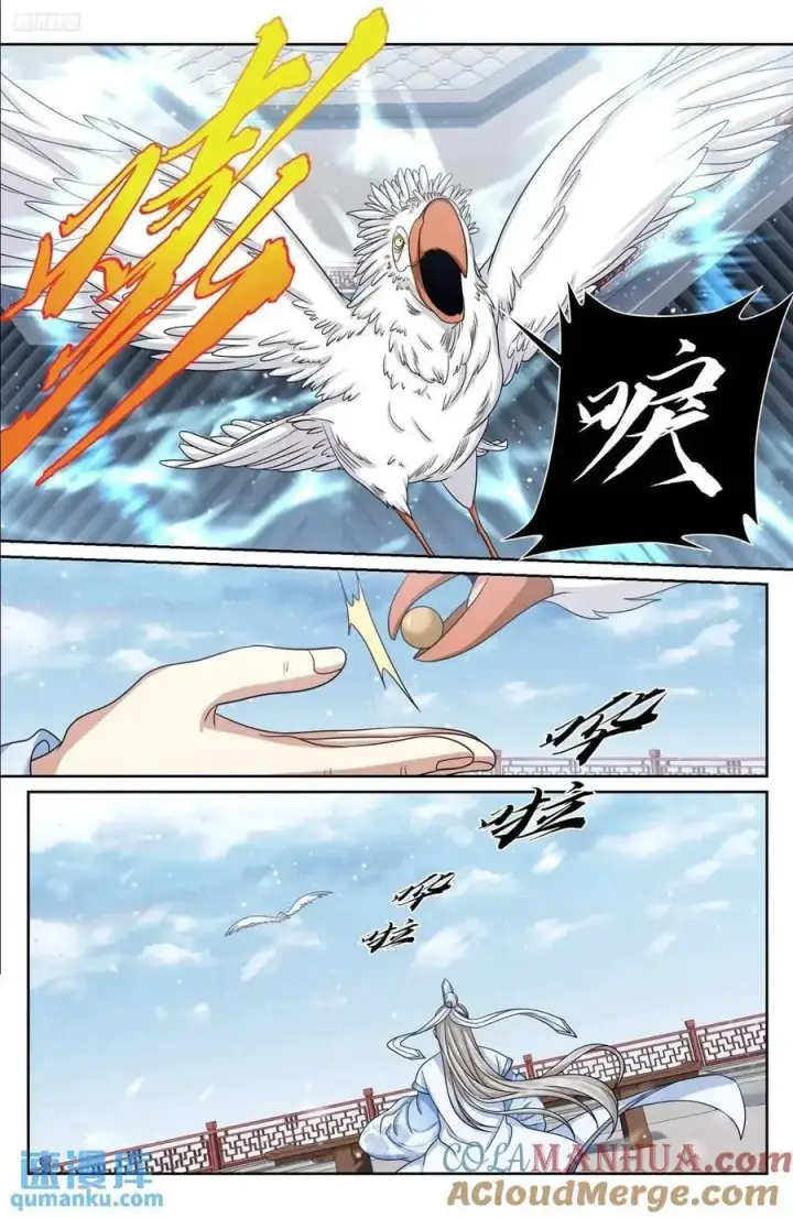 漫画《大奉打更人》286脱胎丸第7张图