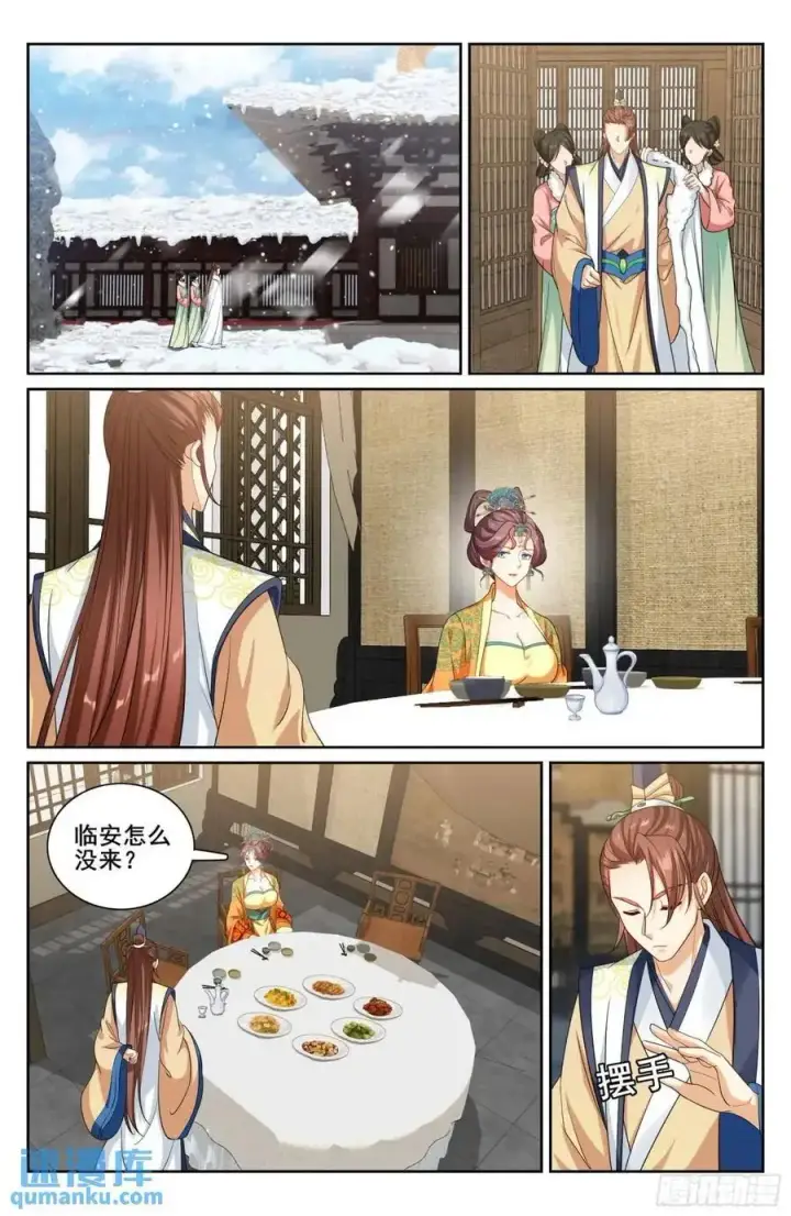 漫画《大奉打更人》287入狱第14张图