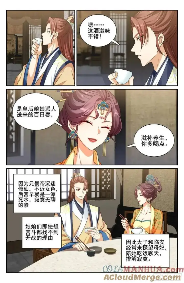 漫画《大奉打更人》287入狱第15张图