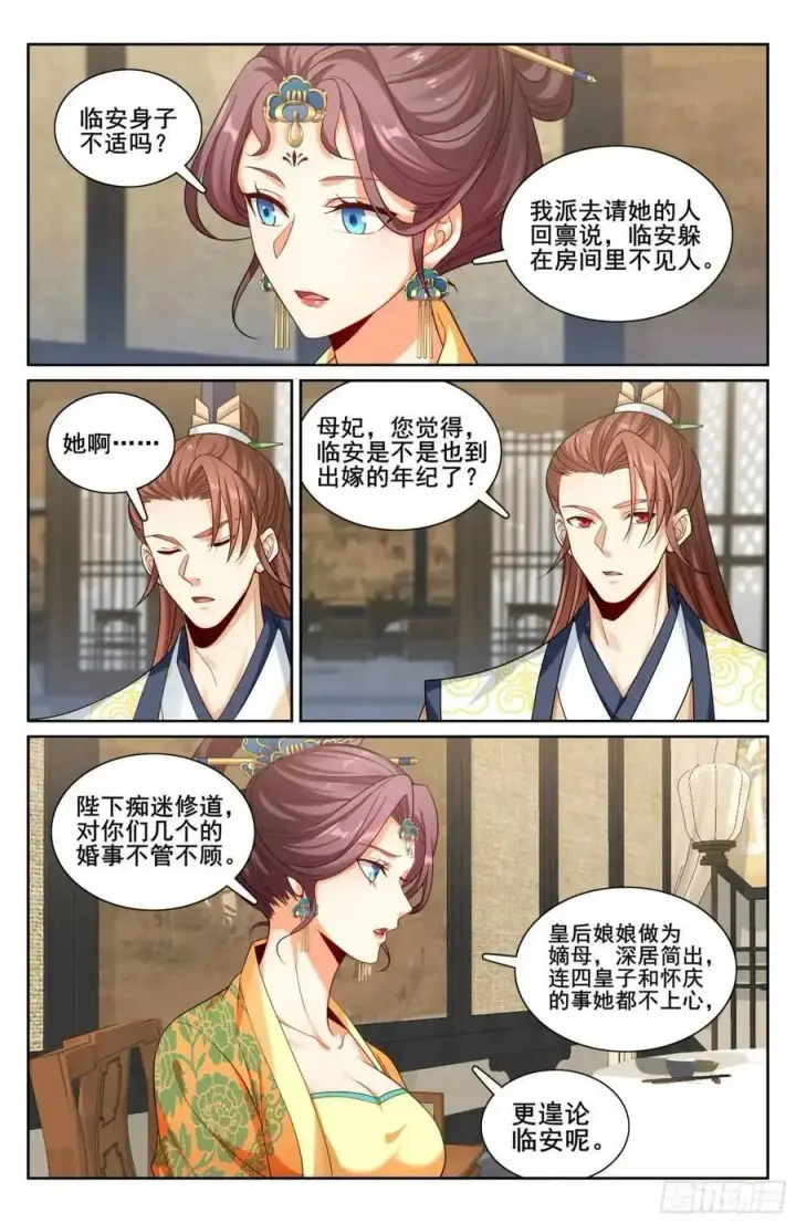 漫画《大奉打更人》287入狱第16张图