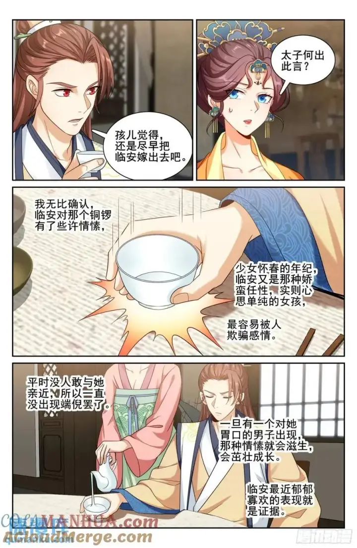 漫画《大奉打更人》287入狱第17张图