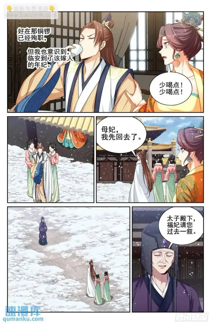 漫画《大奉打更人》287入狱第18张图
