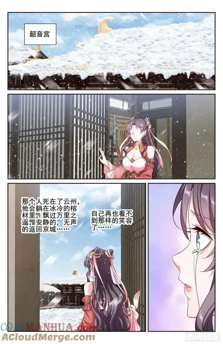 漫画《大奉打更人》287入狱第19张图