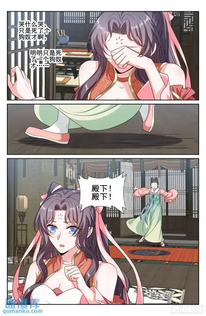 漫画《大奉打更人》287入狱第20张图