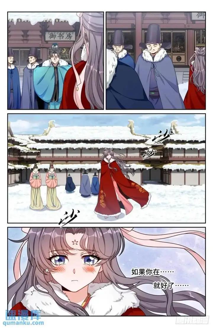 漫画《大奉打更人》288烫手山芋第14张图