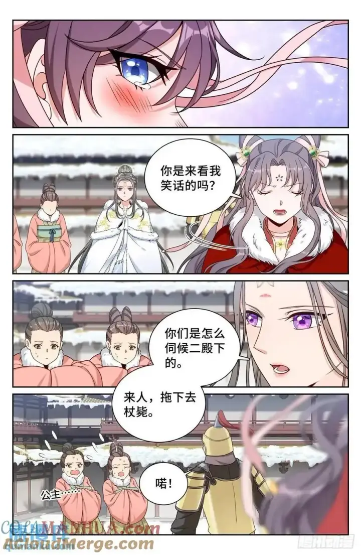 漫画《大奉打更人》288烫手山芋第17张图