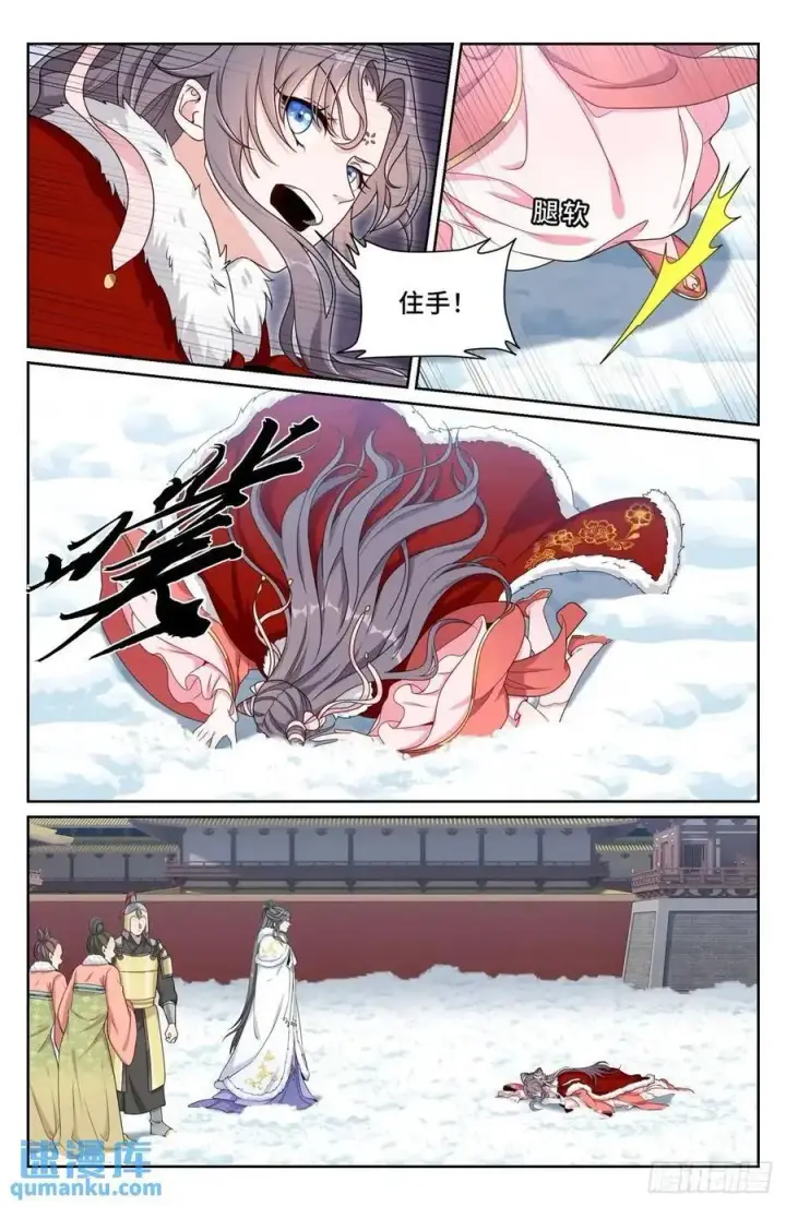 漫画《大奉打更人》288烫手山芋第18张图