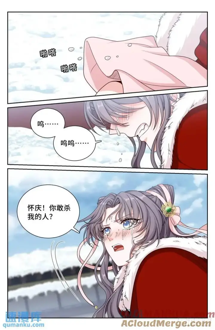 漫画《大奉打更人》288烫手山芋第19张图