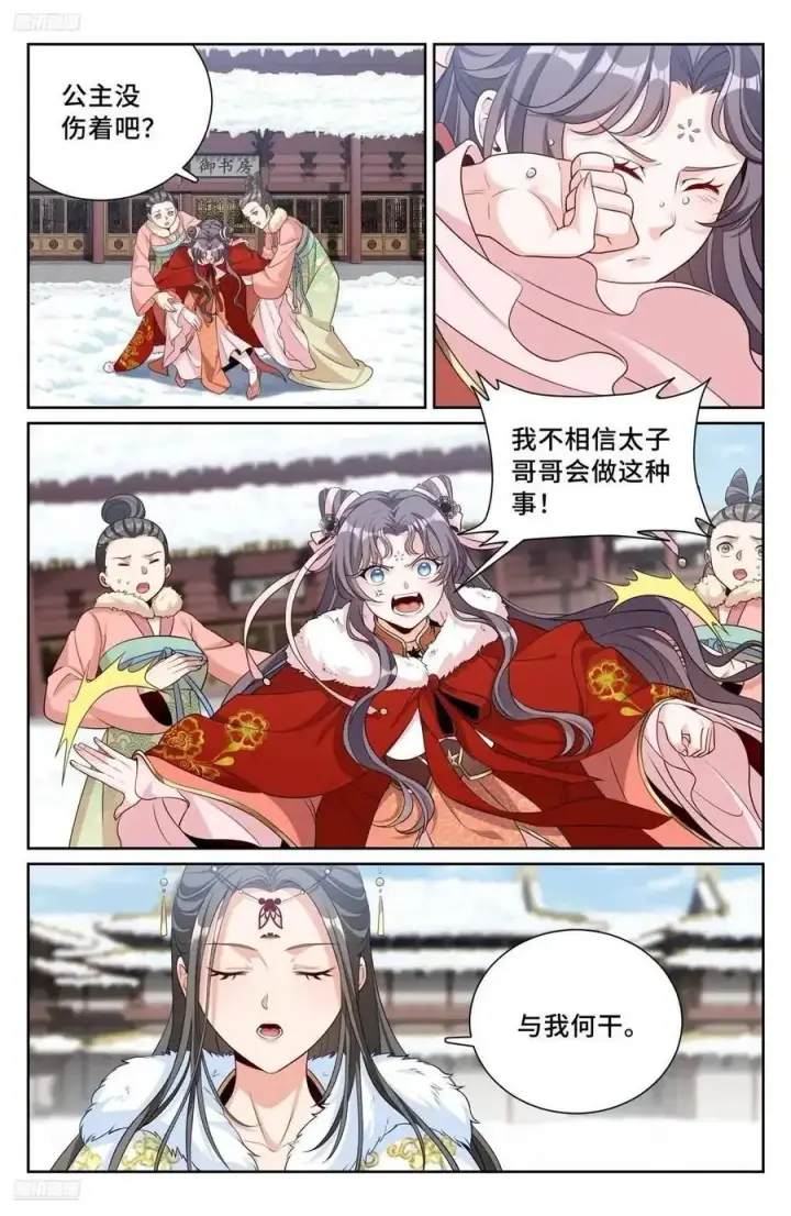 漫画《大奉打更人》289回京第2张图