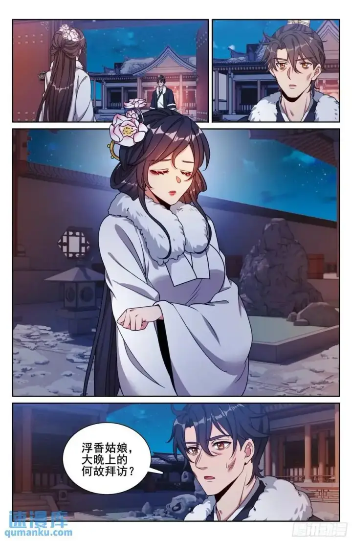 漫画《大奉打更人》290守灵第16张图