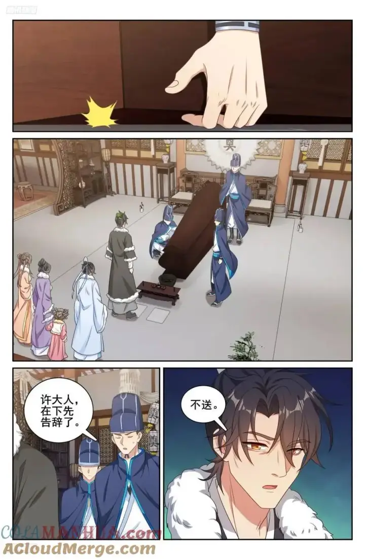 漫画《大奉打更人》290守灵第3张图