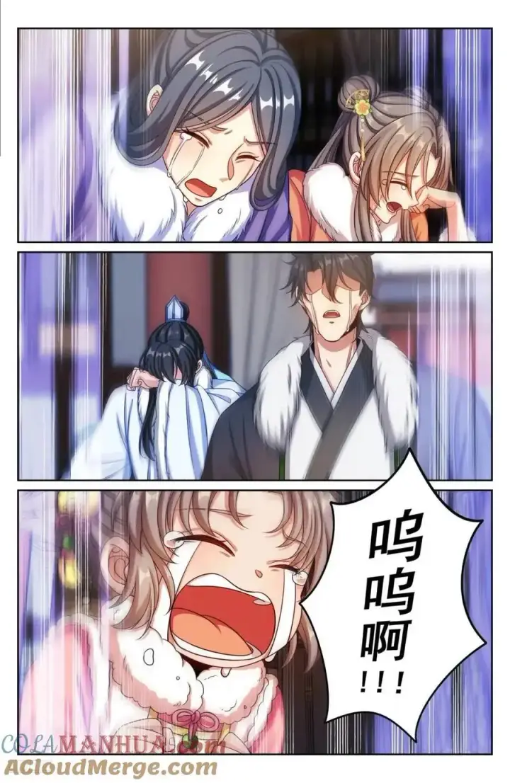 漫画《大奉打更人》290守灵第7张图