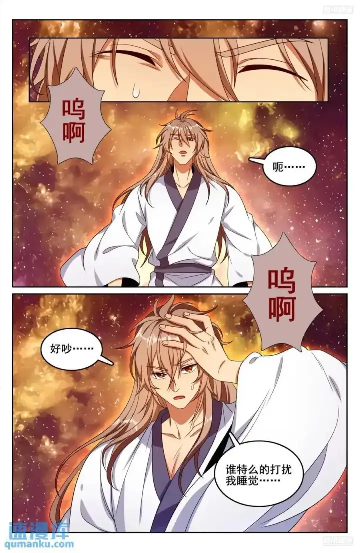 漫画《大奉打更人》290守灵第8张图