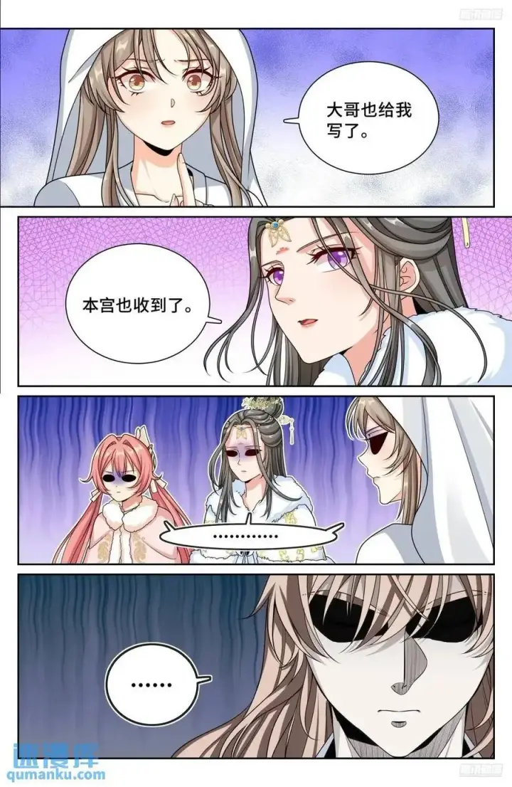 漫画《大奉打更人》291诈尸第10张图