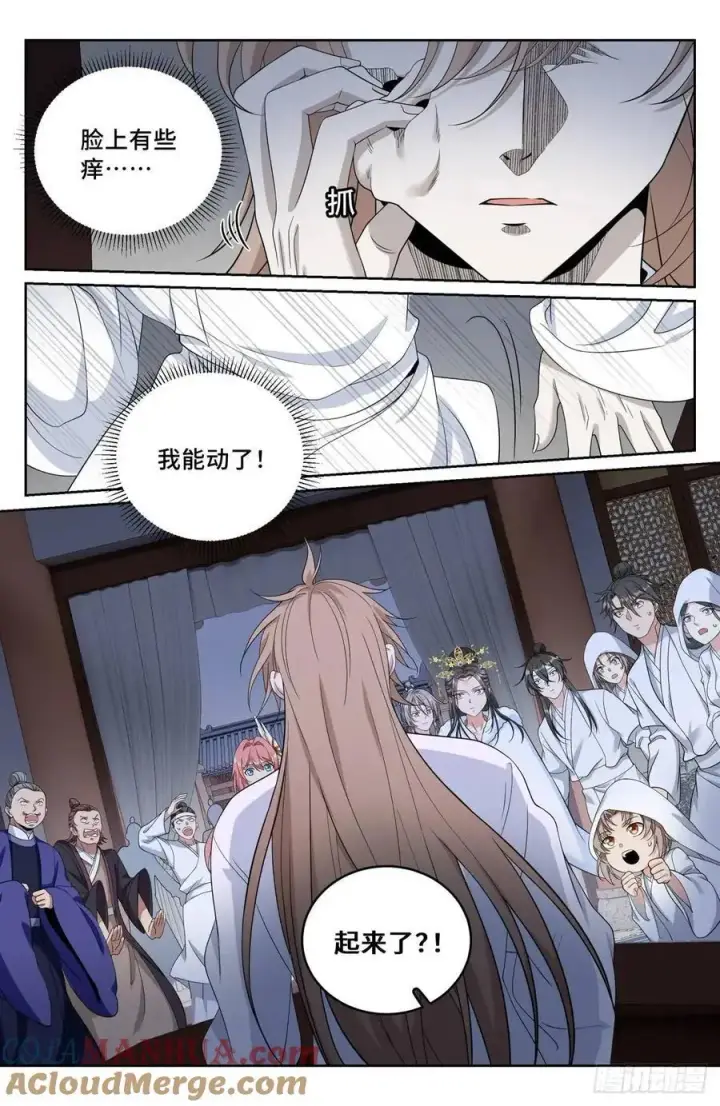 漫画《大奉打更人》291诈尸第15张图