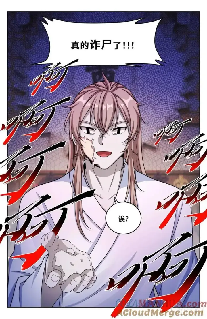 漫画《大奉打更人》291诈尸第17张图