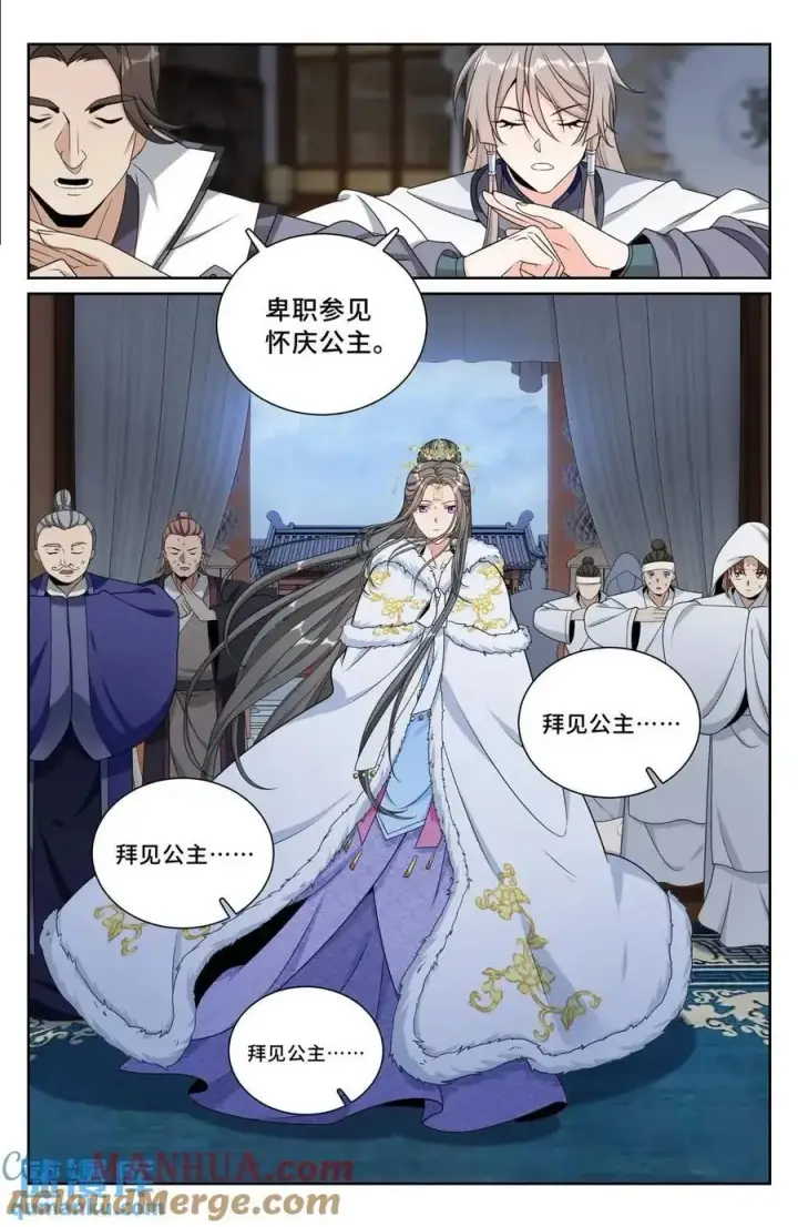 漫画《大奉打更人》291诈尸第7张图