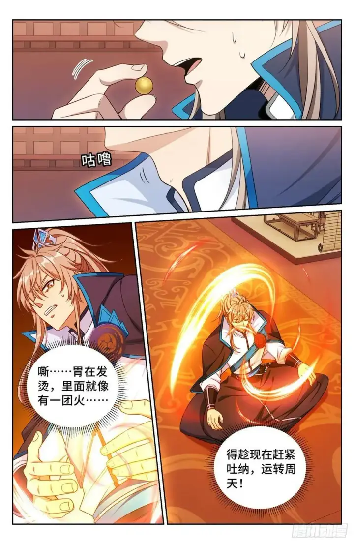 漫画《大奉打更人》170观想法相第10张图