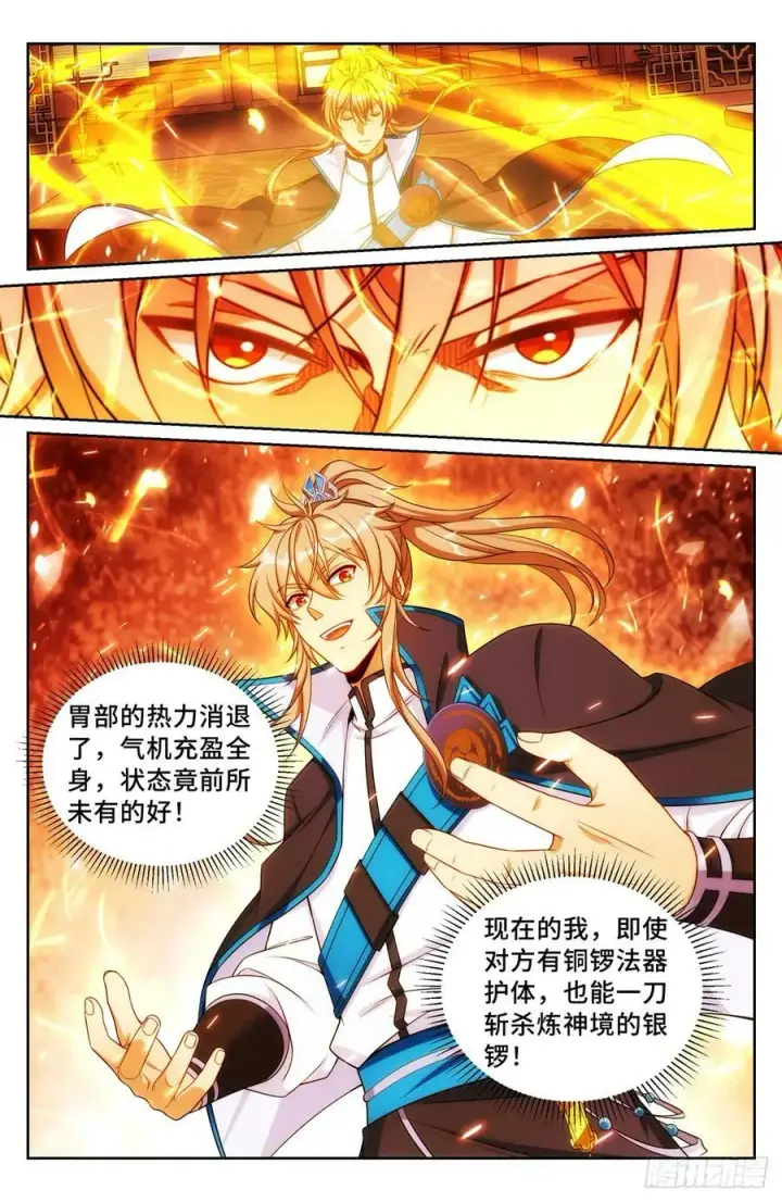 漫画《大奉打更人》170观想法相第12张图