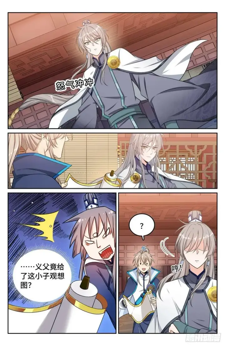 漫画《大奉打更人》170观想法相第16张图