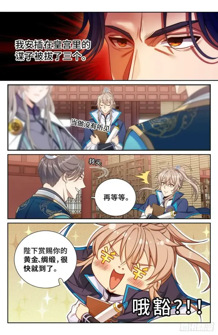 漫画《大奉打更人》170观想法相第18张图