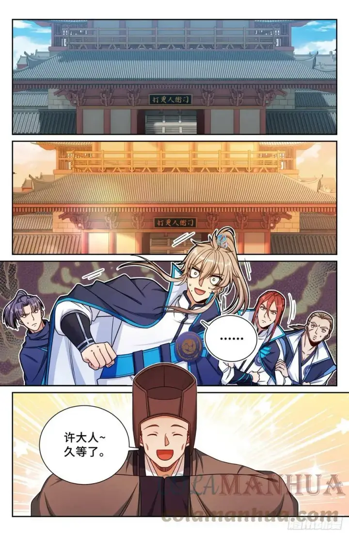 漫画《大奉打更人》170观想法相第19张图