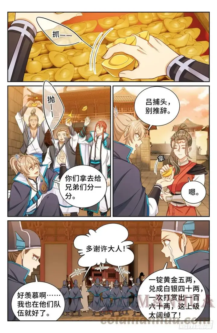 漫画《大奉打更人》170观想法相第21张图