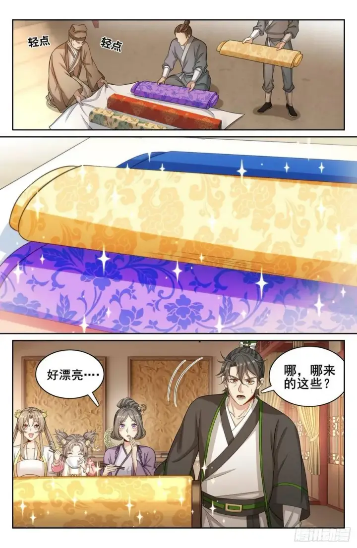 漫画《大奉打更人》171闪瞎狗眼第14张图
