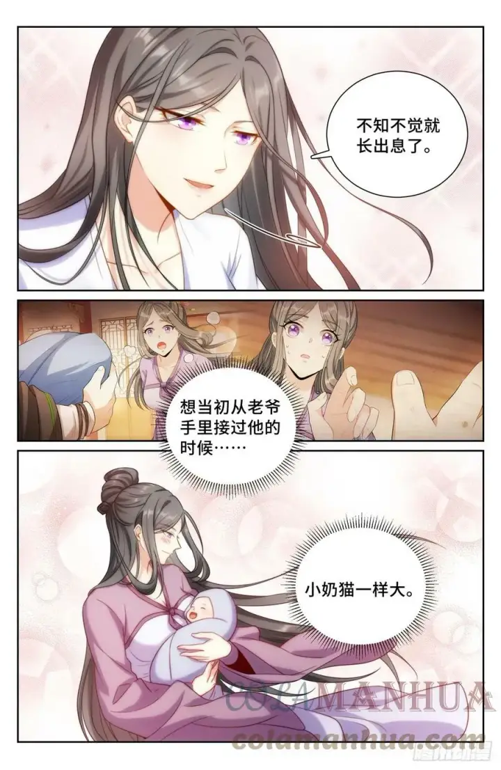 漫画《大奉打更人》172扬眉吐气第15张图
