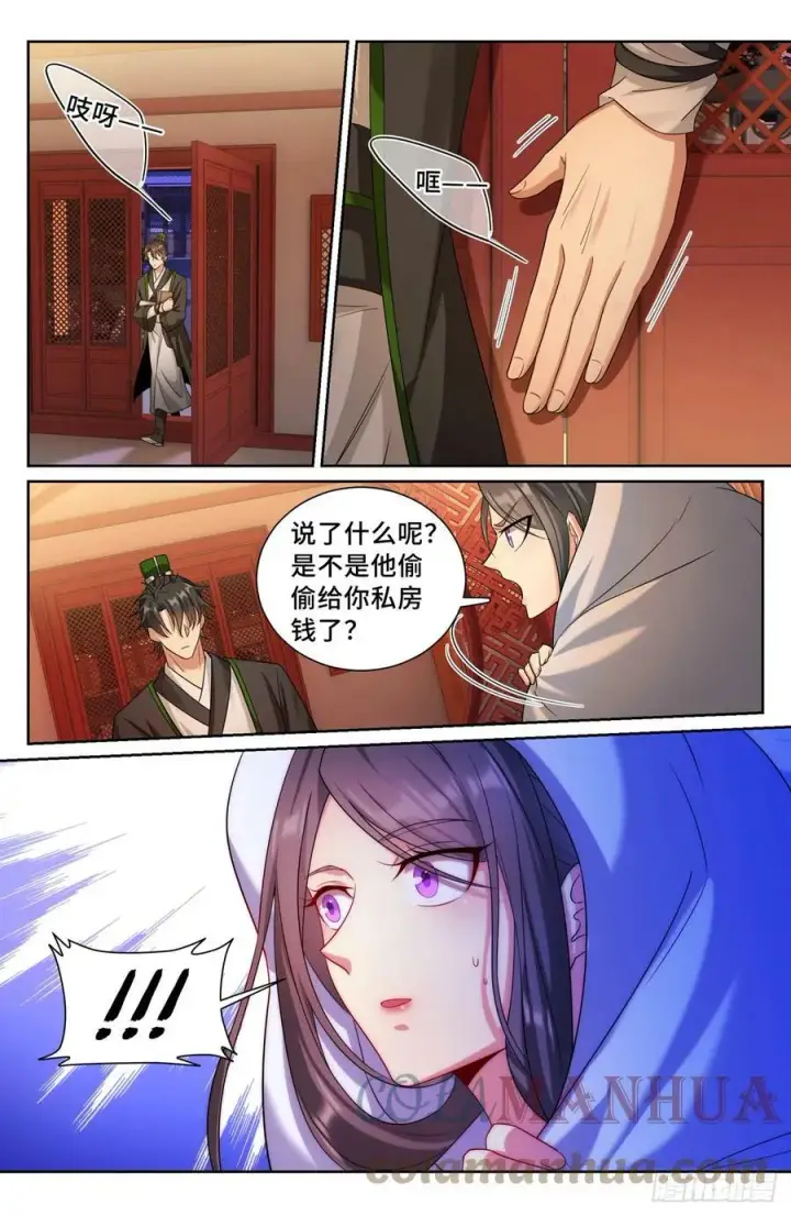 漫画《大奉打更人》172扬眉吐气第17张图