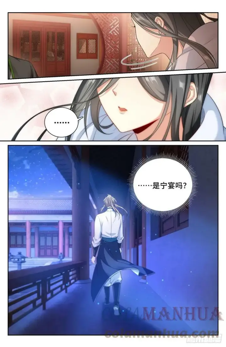 漫画《大奉打更人》172扬眉吐气第19张图