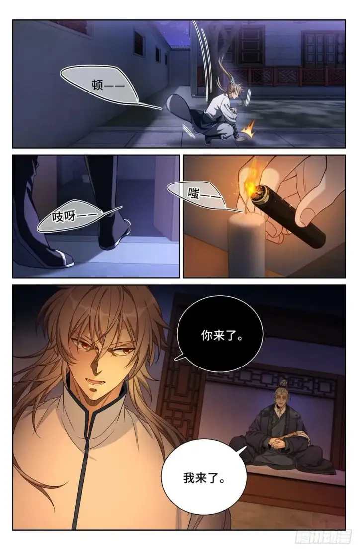 漫画《大奉打更人》172扬眉吐气第20张图