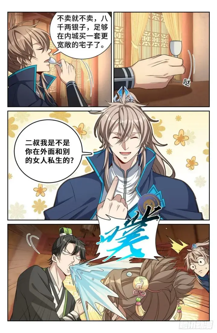 漫画《大奉打更人》172扬眉吐气第6张图