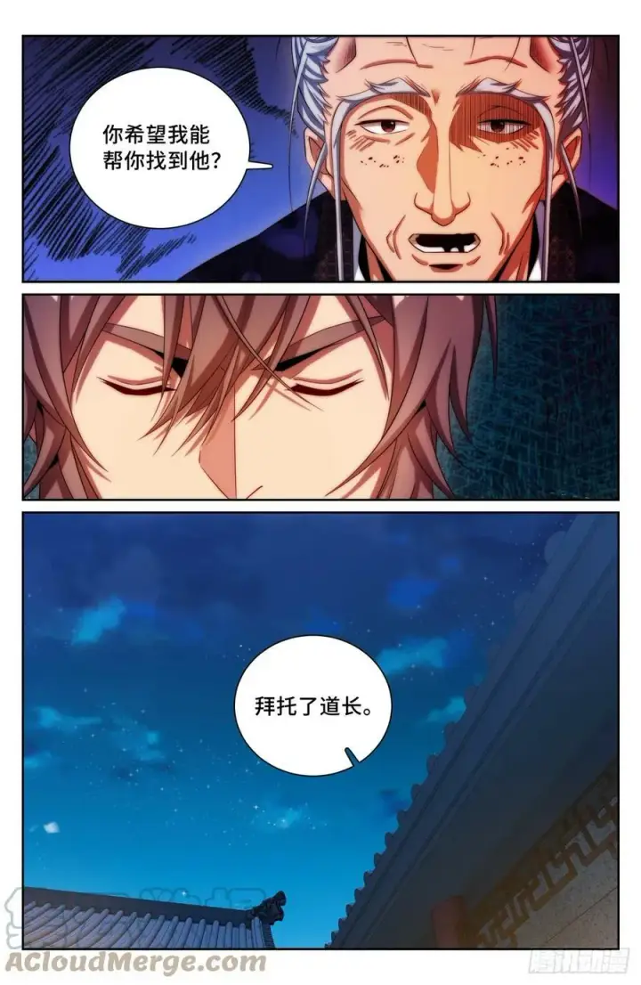 漫画《大奉打更人》173蛊族第11张图