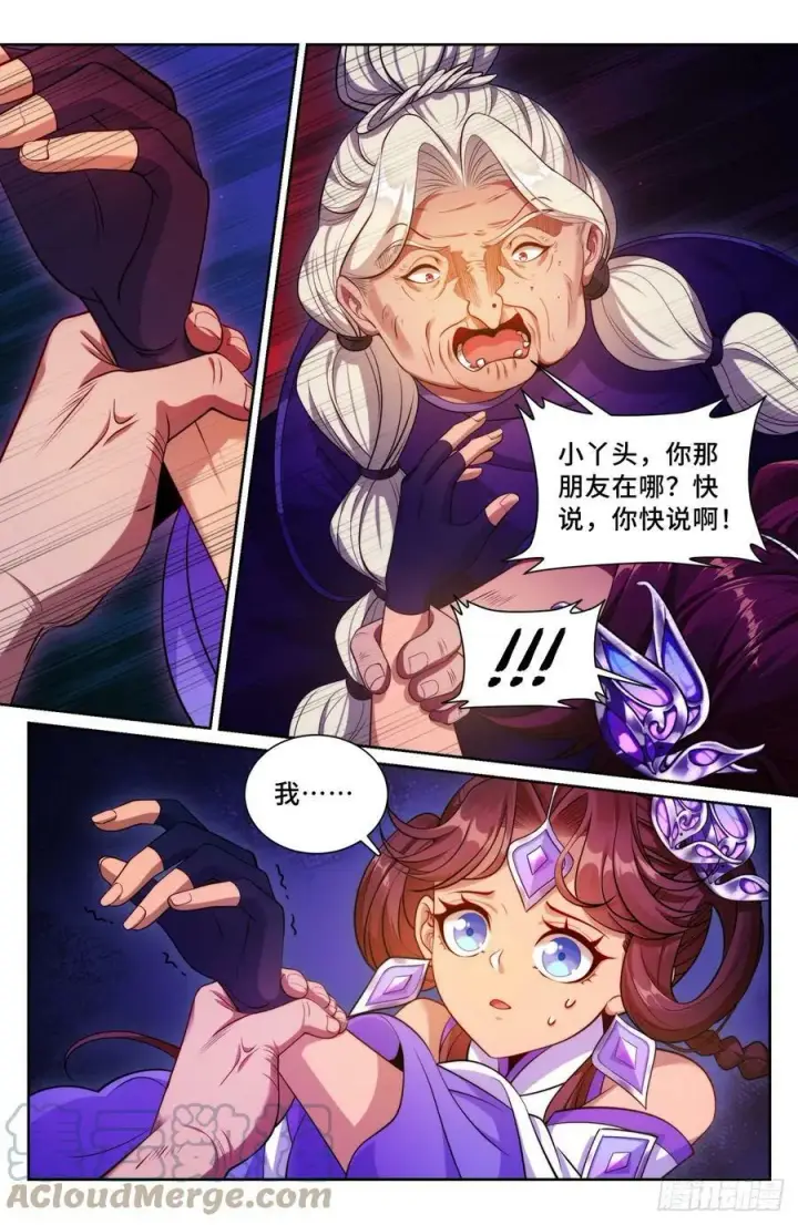 漫画《大奉打更人》173蛊族第19张图