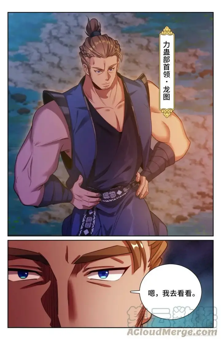 漫画《大奉打更人》173蛊族第21张图