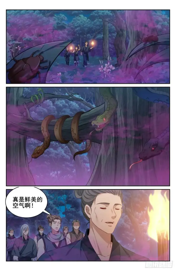 漫画《大奉打更人》174平远伯嫡子第10张图