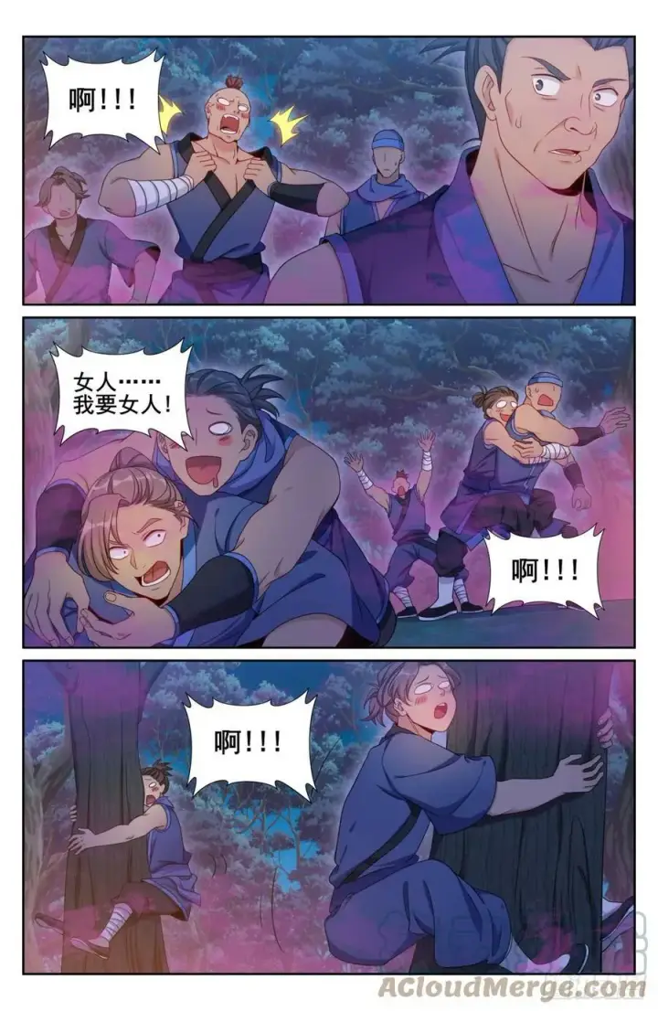 漫画《大奉打更人》174平远伯嫡子第11张图