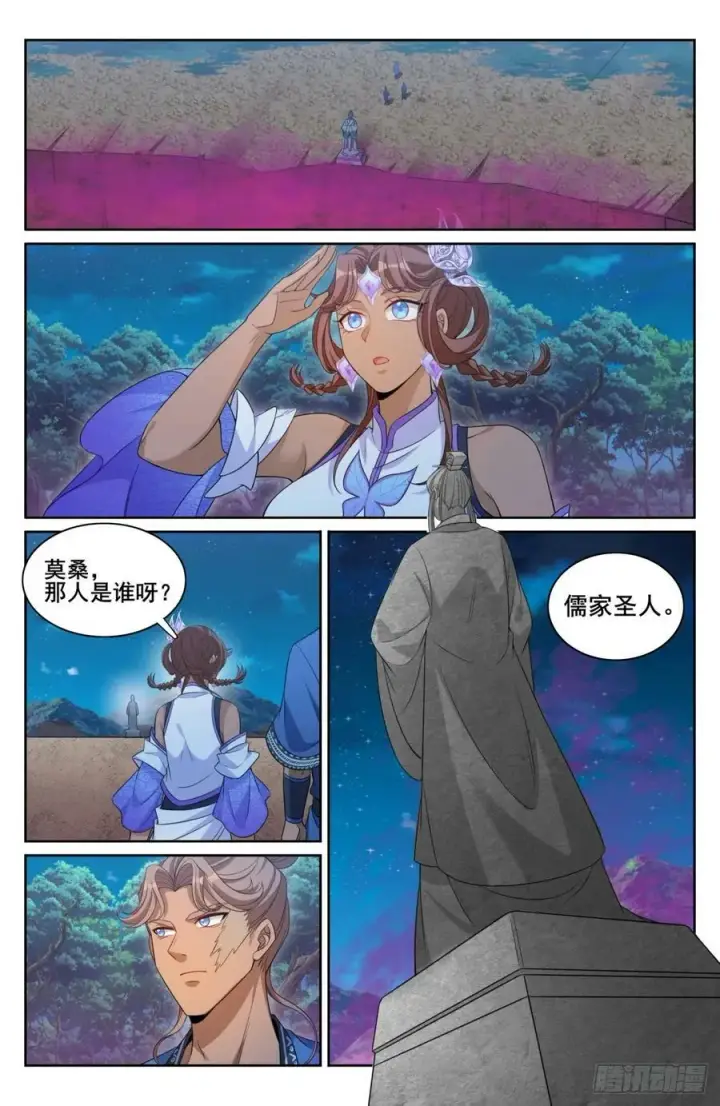 漫画《大奉打更人》174平远伯嫡子第14张图