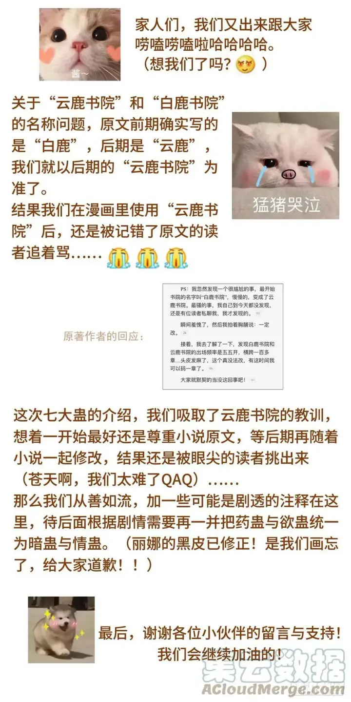 漫画《大奉打更人》174平远伯嫡子第23张图