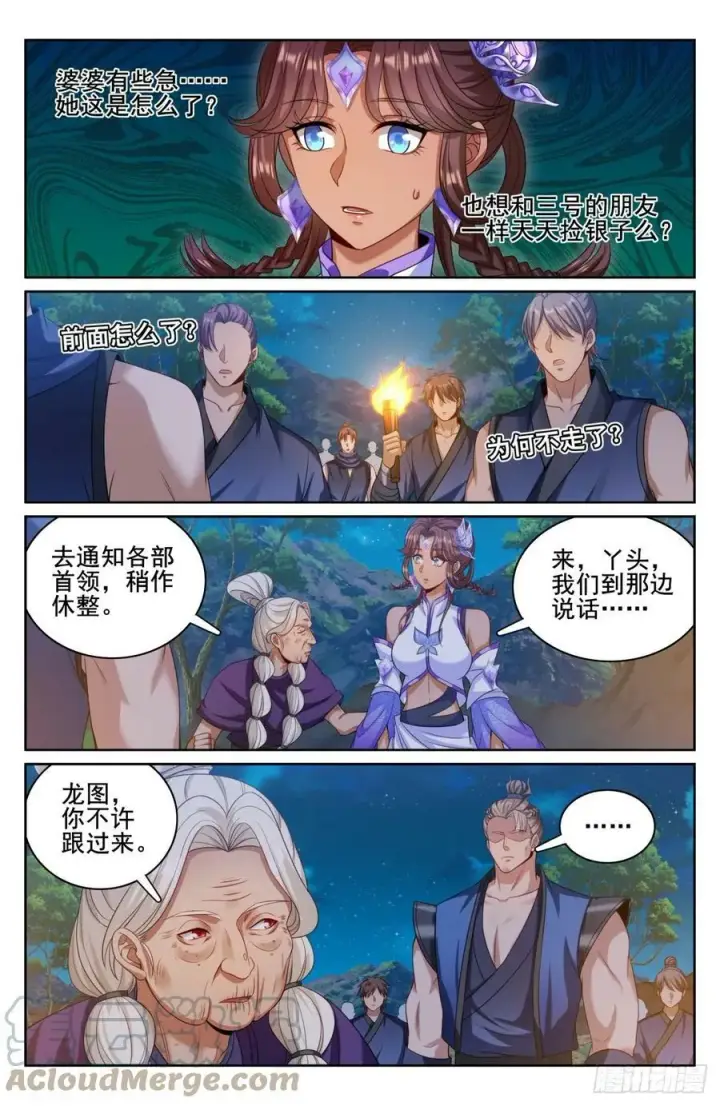 漫画《大奉打更人》174平远伯嫡子第3张图