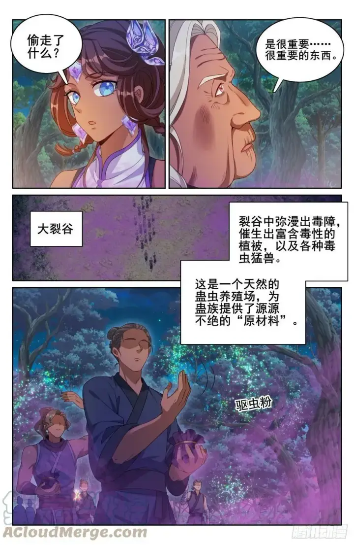 漫画《大奉打更人》174平远伯嫡子第9张图